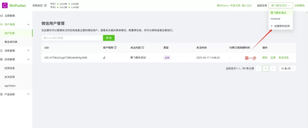 图片[2] - 挪车二维码可微信通知打电话源码 – 详细教程 - 诺守博客