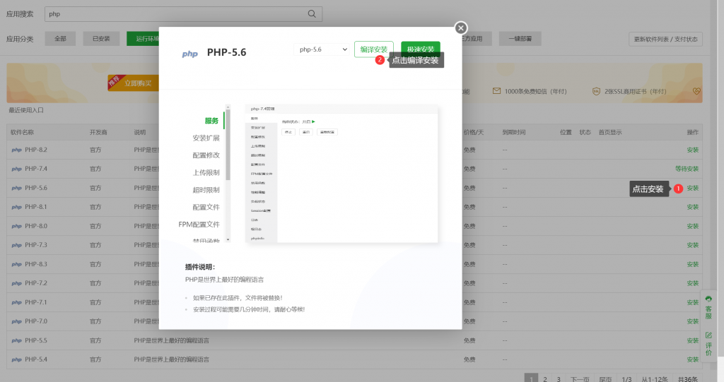 图片[10] - Linux搭建宝塔面板教程 - 诺守博客