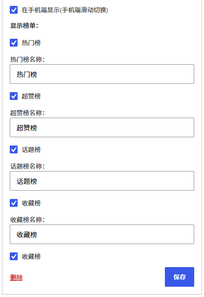 图片[3] - 子比主题 – 文章排行榜小工具 - 诺守博客