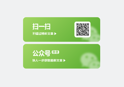 子比主题 – 微信公众号反转卡片 - 诺守博客
