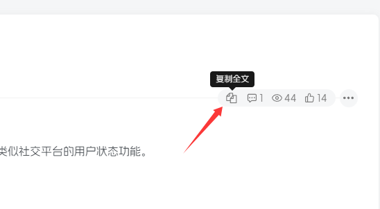 子比主题 – 文章左侧新增复制内容按钮 - 诺守博客