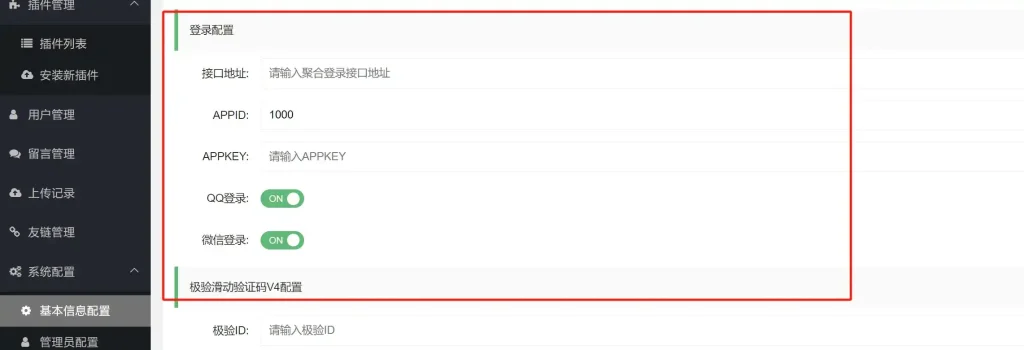 图片[3] - 彩虹站长在线工具箱V1.8.0程序源码-开源版 - 诺守博客