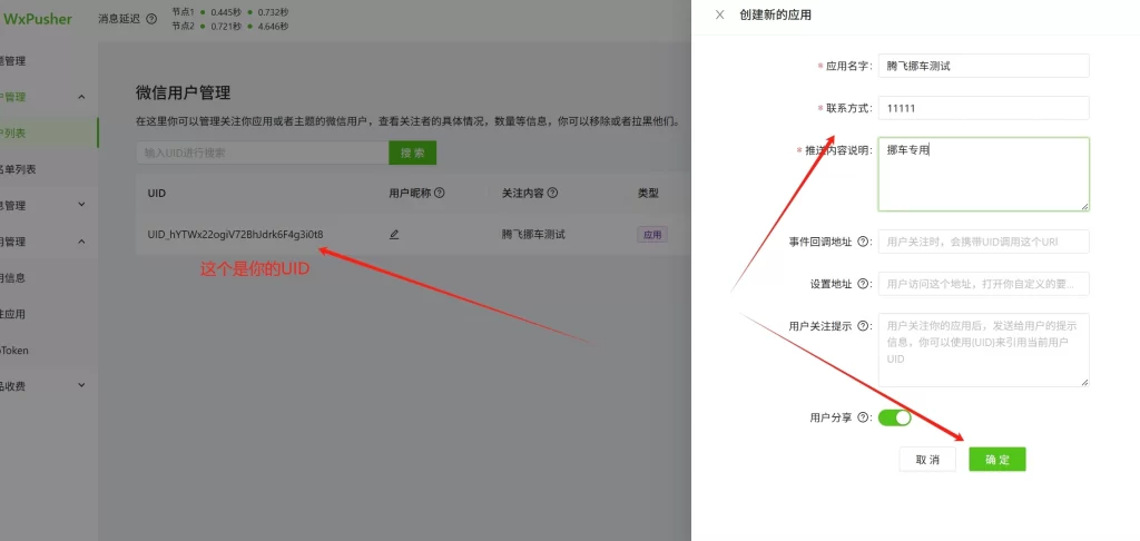 图片[3] - 挪车二维码可微信通知打电话源码 – 详细教程 - 诺守博客