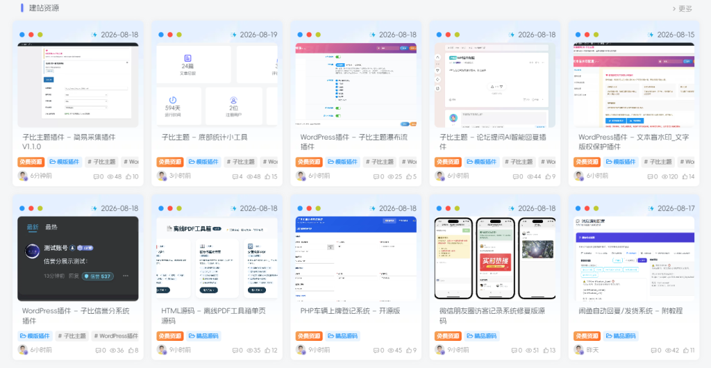子比主题 – 文章卡片美化（蓝色背景+时间+仿MAC三个点）