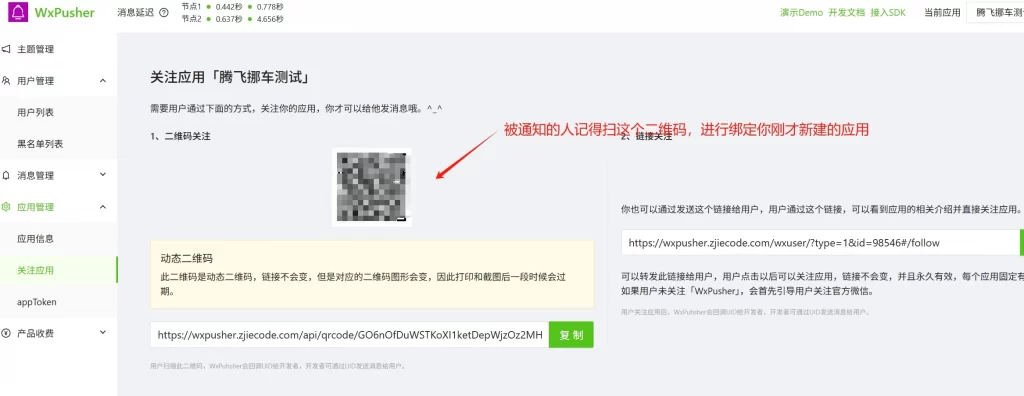 图片[4] - 挪车二维码可微信通知打电话源码 – 详细教程 - 诺守博客