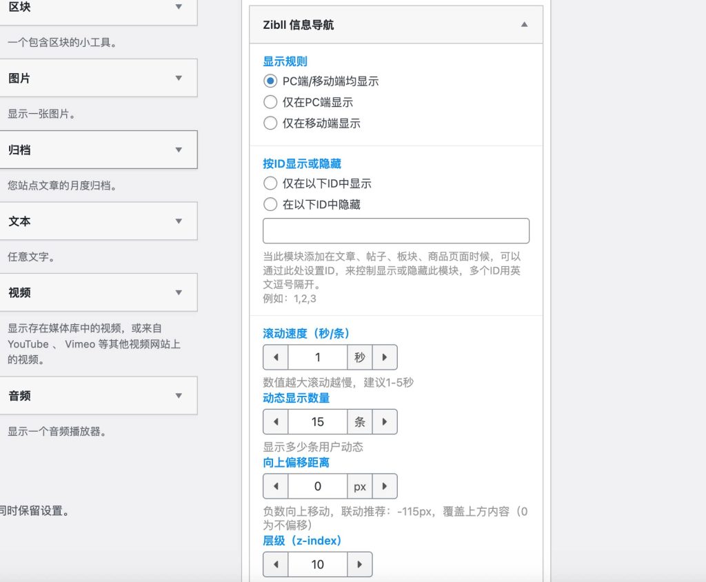图片[2] - 子比主题 – 多导航小工具_附svg图标 - 诺守博客