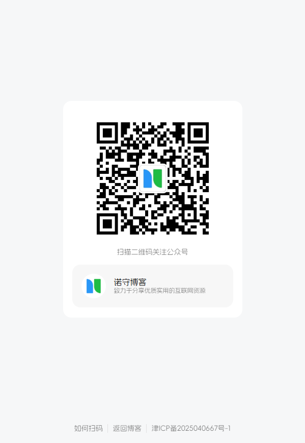 微信公众号的关注界面