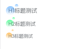 子比主题 – 浮动圆点标题样式美化 - 诺守博客