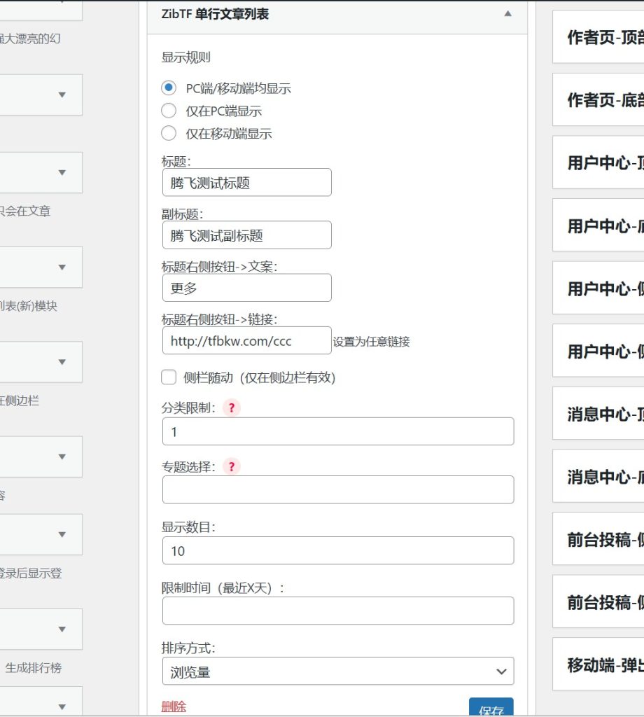 图片[3] - 子比主题 – 首页文章列表样式小工具（两款） - 诺守博客