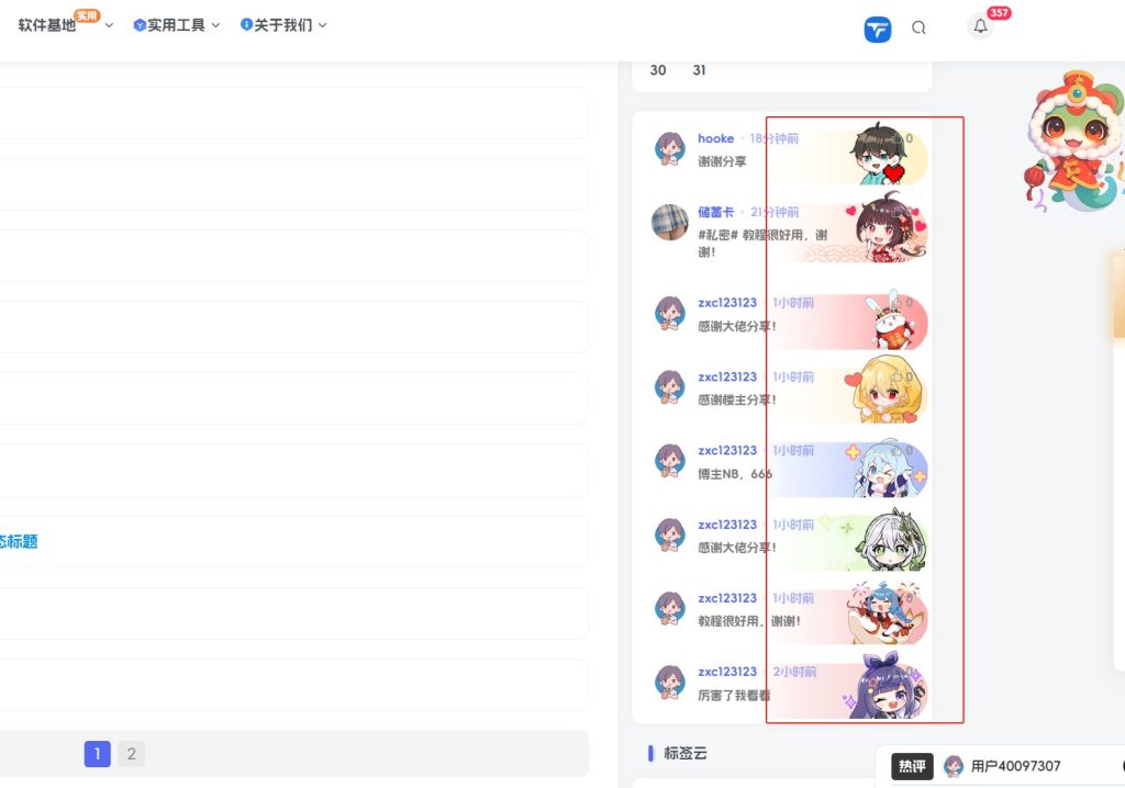 子比主题 – 侧边最近评论样式美化（一键部署） - 诺守博客