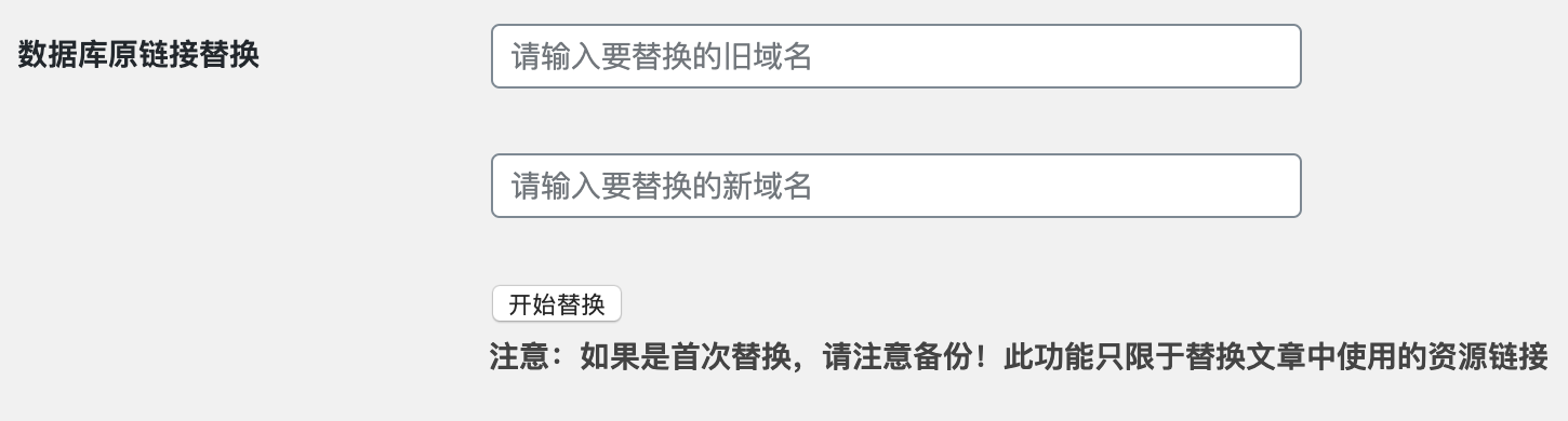 图片[2] - WordPress插件 – USS Upyun - 诺守博客