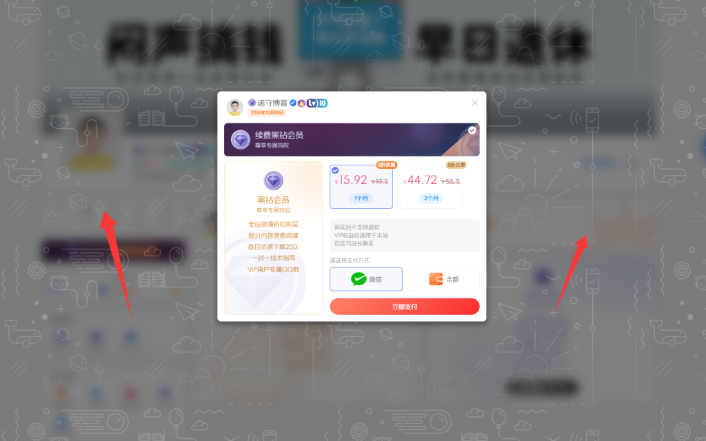 子比主题 – 给弹窗Modal加一个背景 - 诺守博客