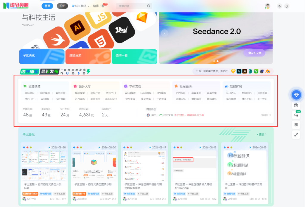 子比主题 – 多导航小工具_附svg图标 - 诺守博客