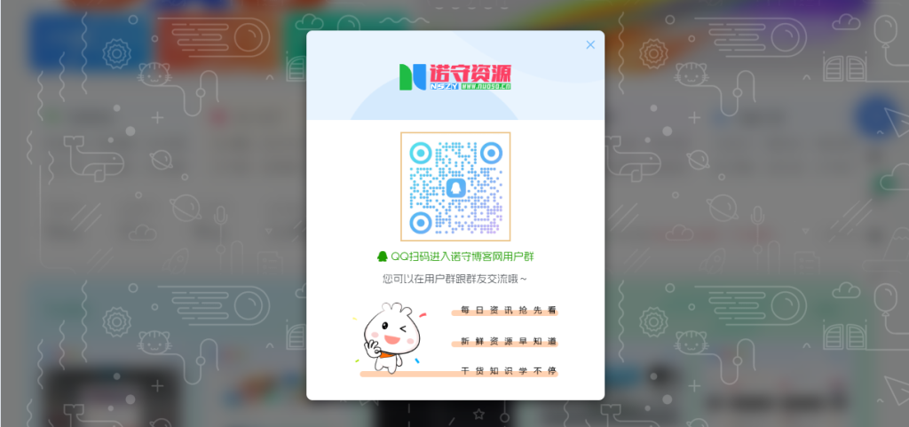 子比主题 – 自带弹窗美化样式