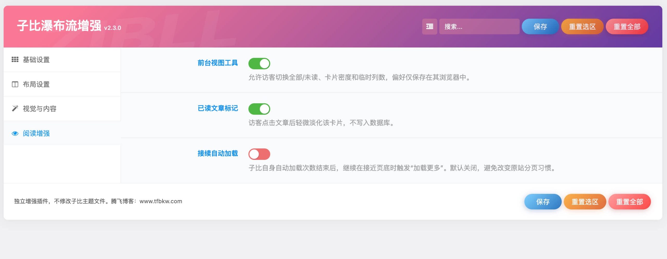 图片[4] - WordPress插件 – 子比主题瀑布流插件 - 诺守博客