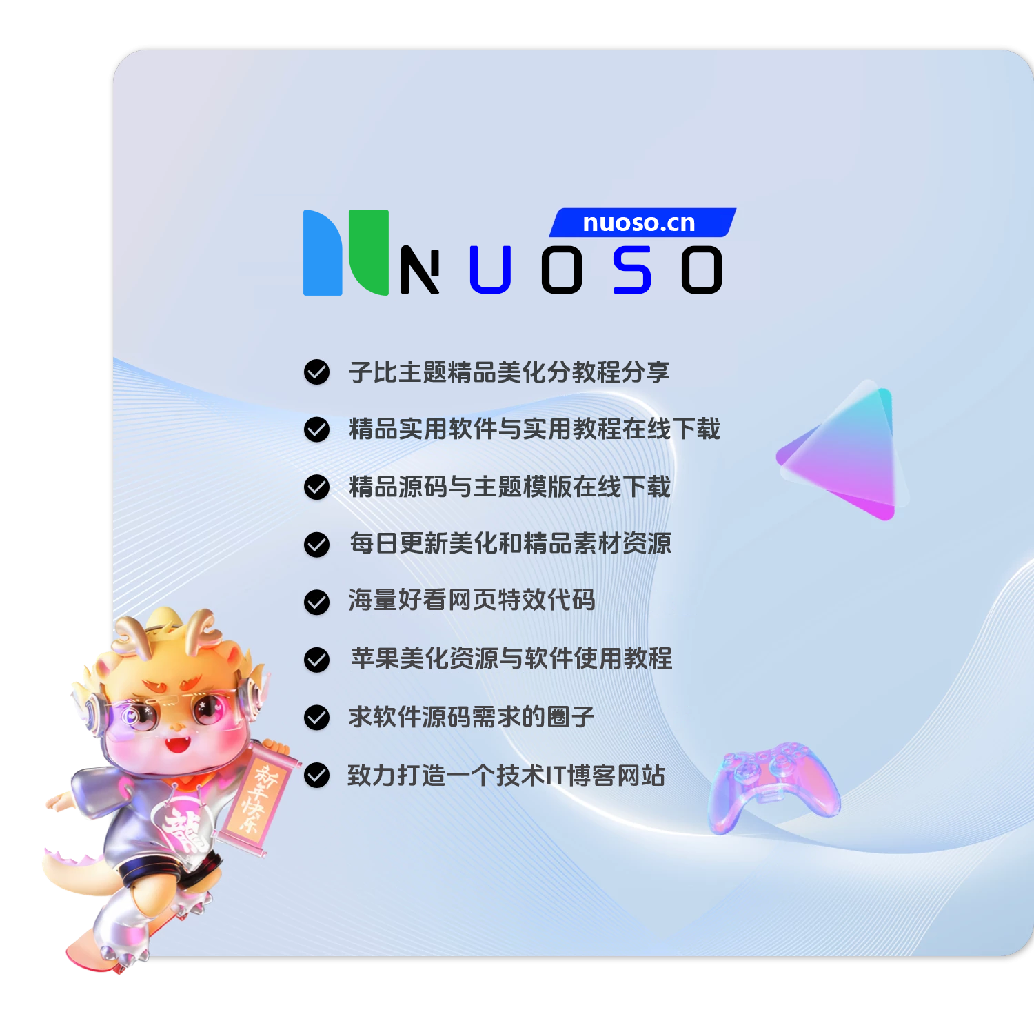 诺守博客 - 专业的网络资源分享平台！[官网]