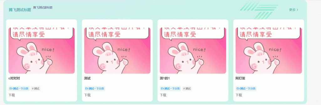 子比主题 – 首页文章列表样式小工具（两款） - 诺守博客