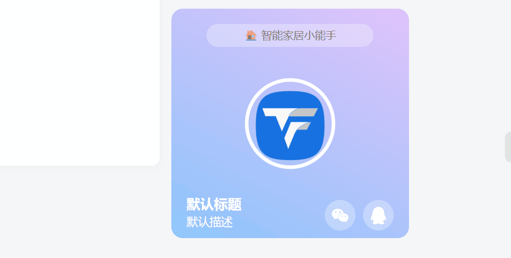 子比主题 – 侧边信息卡片小工具 - 诺守博客