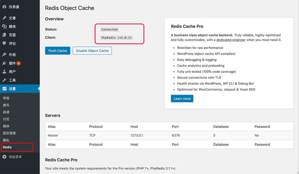 图片[4] - WordPress + 宝塔面板速度优化方案 Memcached + Redis - 诺守博客