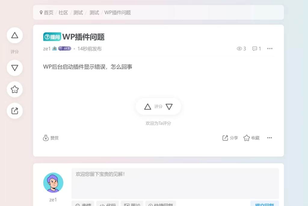 子比主题 – 论坛提问AI智能回复插件 - 诺守博客