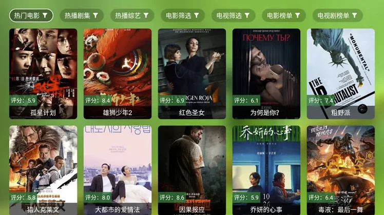 图片[1] - FongMi影视 v4.6.75 基于TvBox的开源TV盒子&安卓影视播放器 - 诺守博客