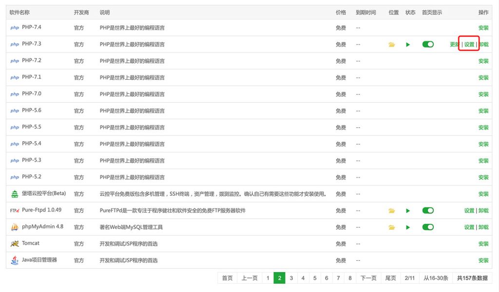 图片[1] - WordPress + 宝塔面板速度优化方案 Memcached + Redis - 诺守博客