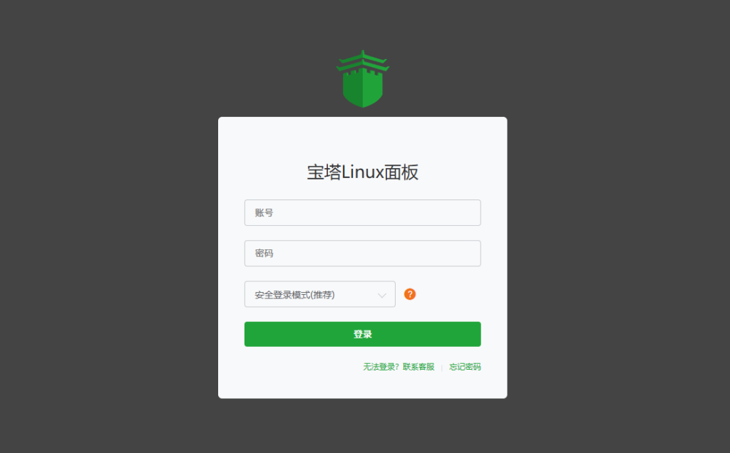 图片[5] - Linux搭建宝塔面板教程 - 诺守博客