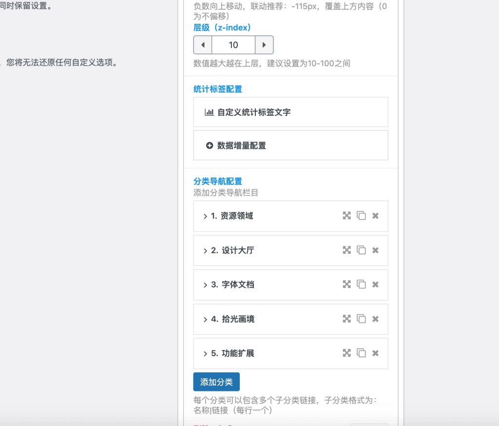 图片[3] - 子比主题 – 多导航小工具_附svg图标 - 诺守博客