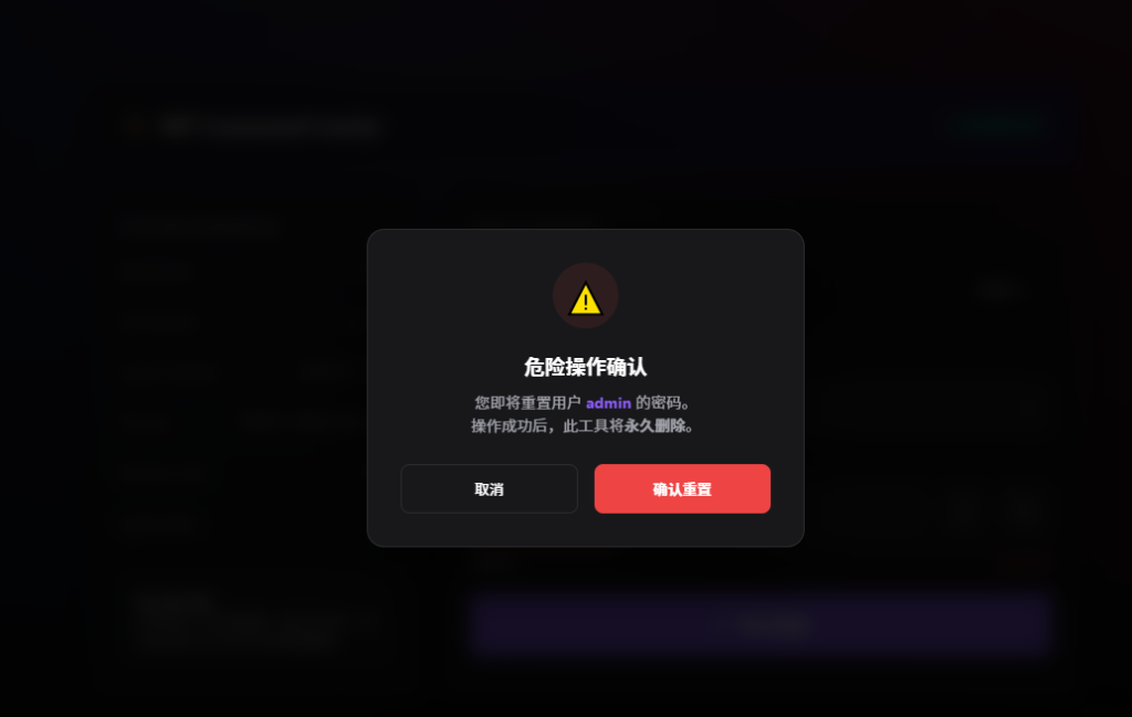 图片[2] - WordPress忘记管理员密码修改教程 – 无需修改数据库 - 诺守博客