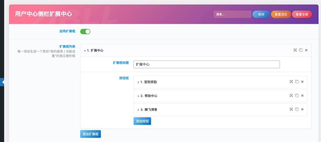 图片[2] - WordPress插件 – 子比用户中心扩展插件 - 诺守博客